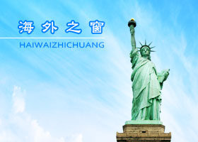 美国国会全票通过第188号决议　要求中国江泽民政府停止迫害法轮功修炼者