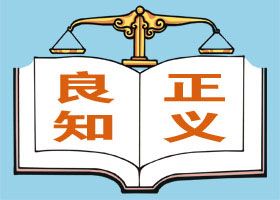 律师控告德阳中院法官侵犯辩护权