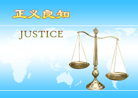 大赦国际澳洲维省代表在人权日法轮功研讨会上发言